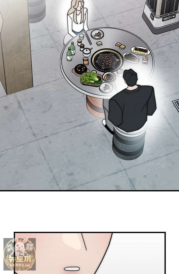 독 안에 든 선생님 32화 2