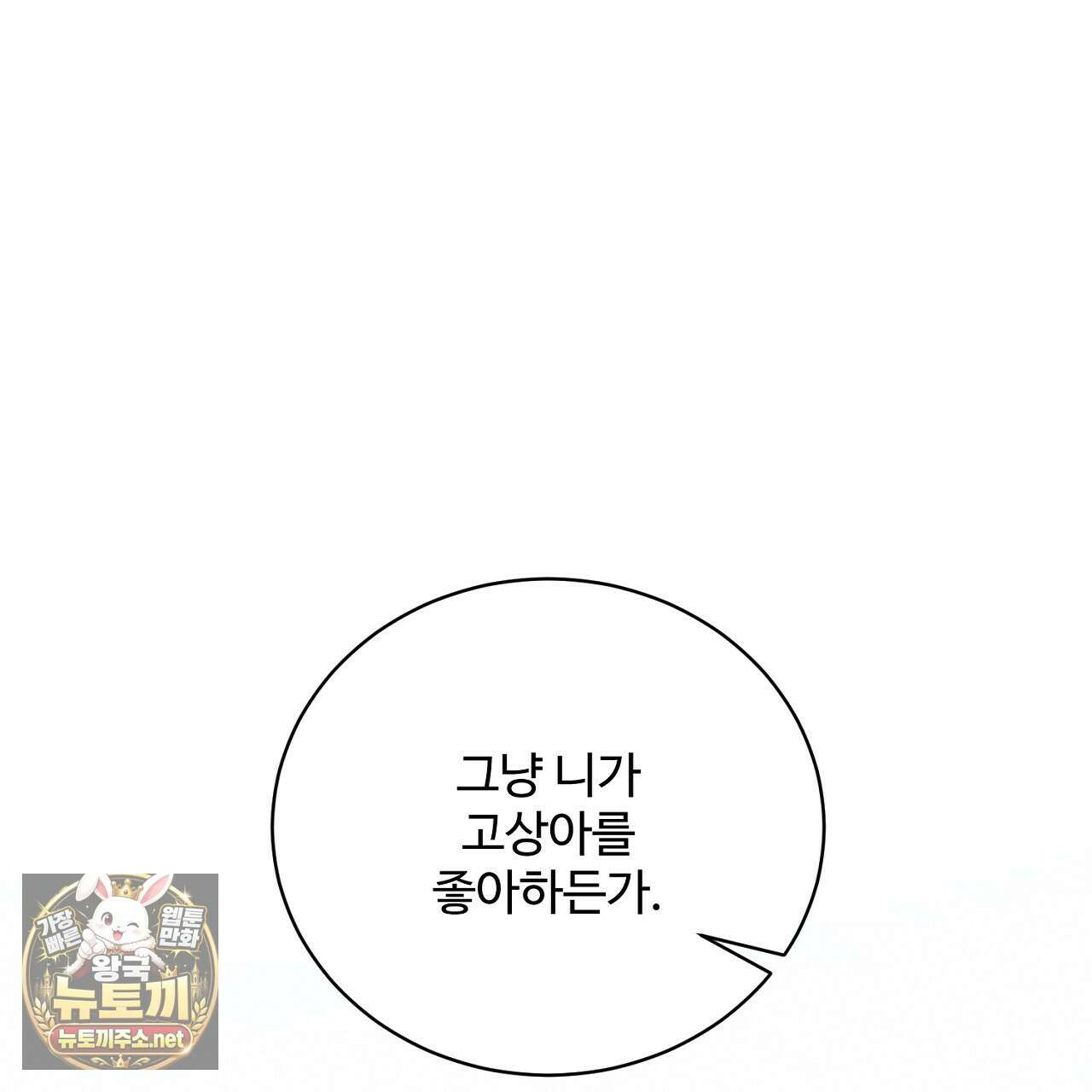 크레이지 리치 산타 37화 1