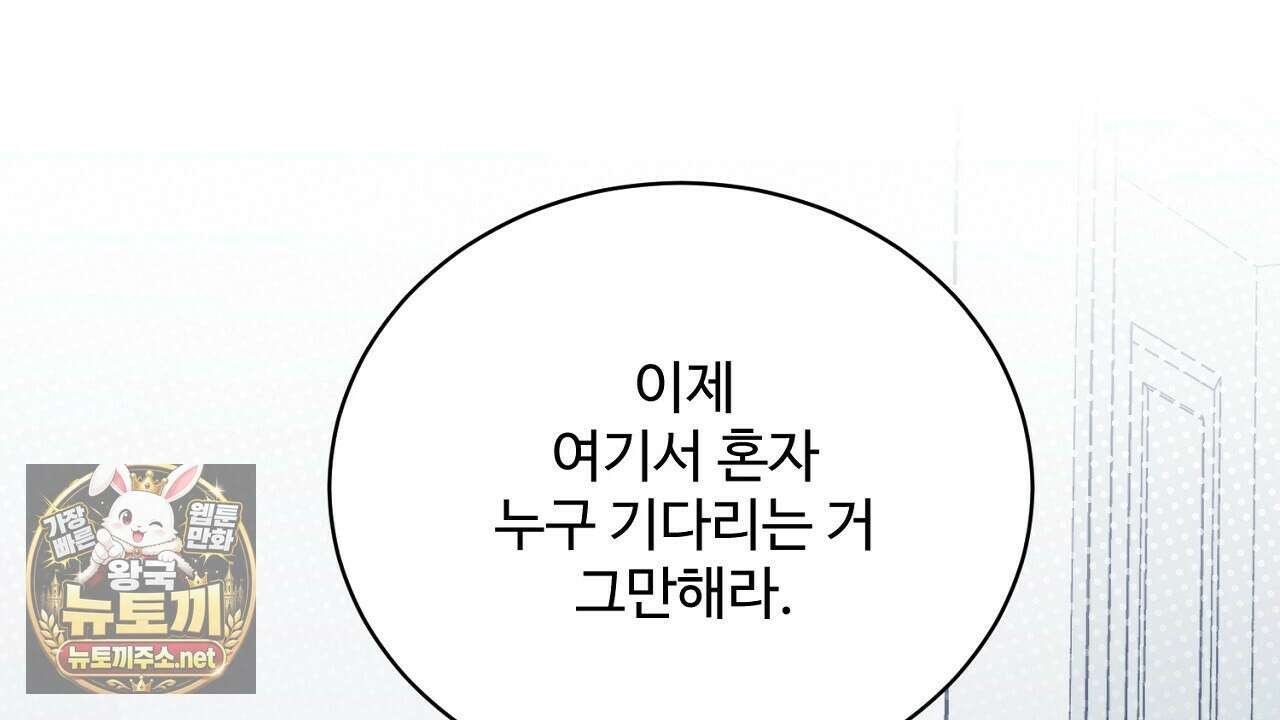 크레이지 리치 산타 37화 4