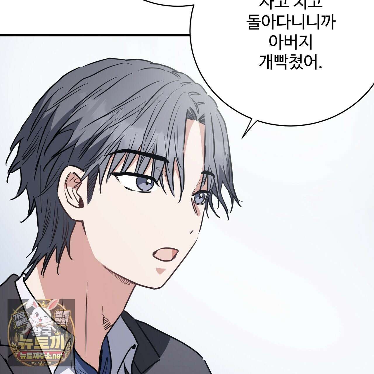 크레이지 리치 산타 37화 9