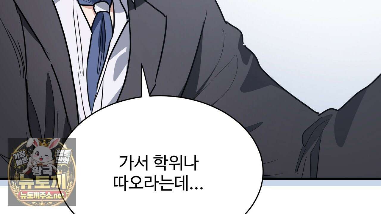 크레이지 리치 산타 37화 10