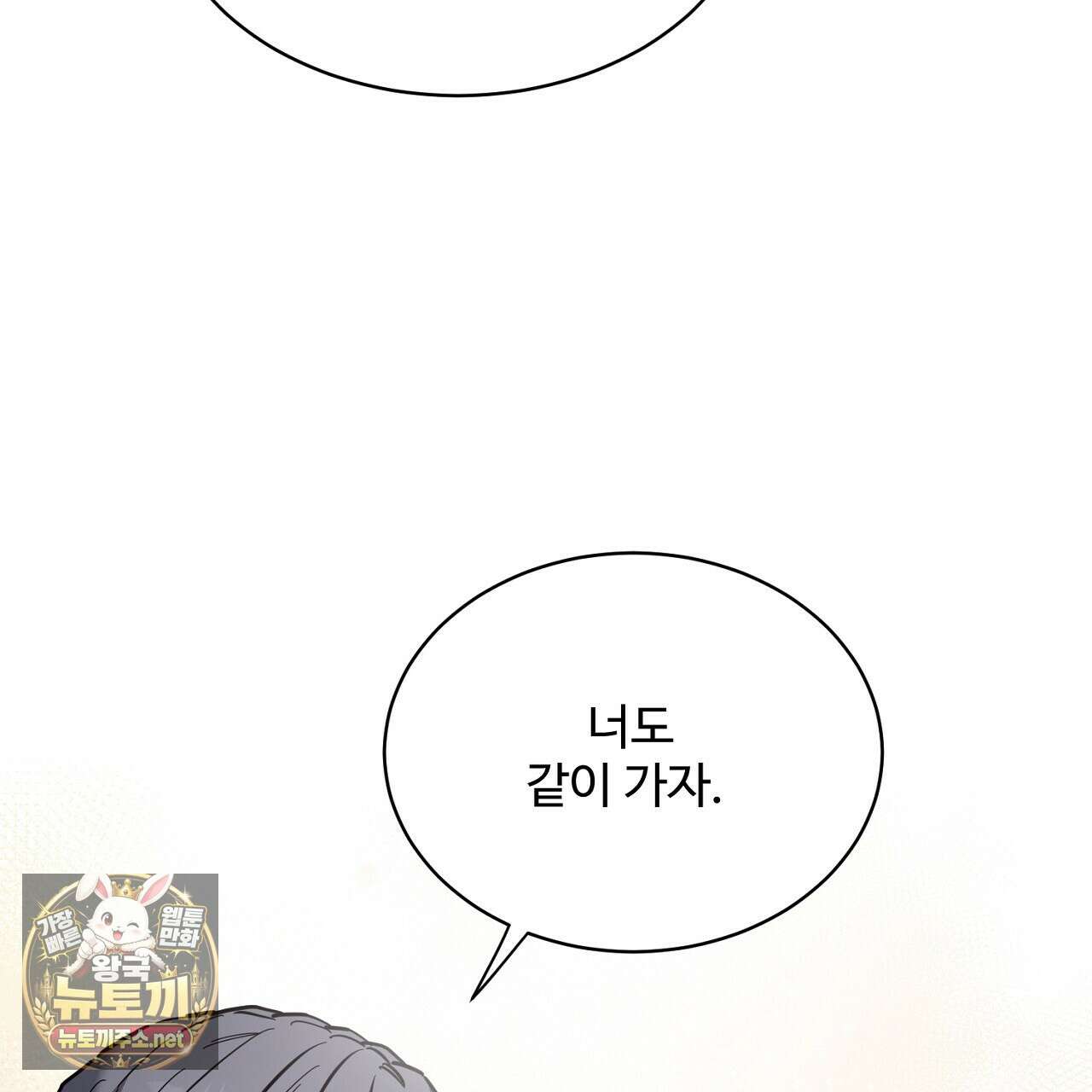크레이지 리치 산타 37화 11