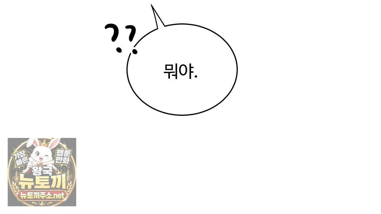 크레이지 리치 산타 37화 18