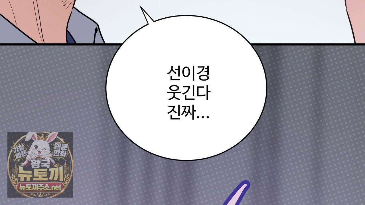 크레이지 리치 산타 37화 20