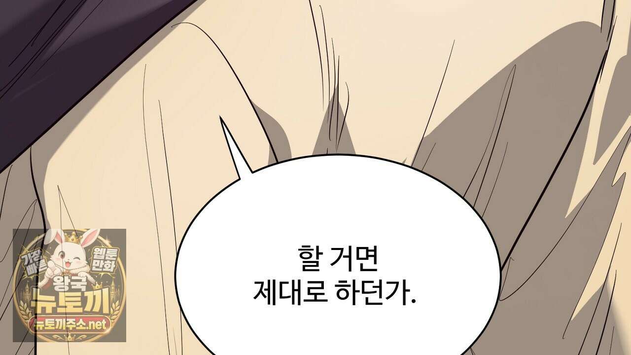 크레이지 리치 산타 37화 24
