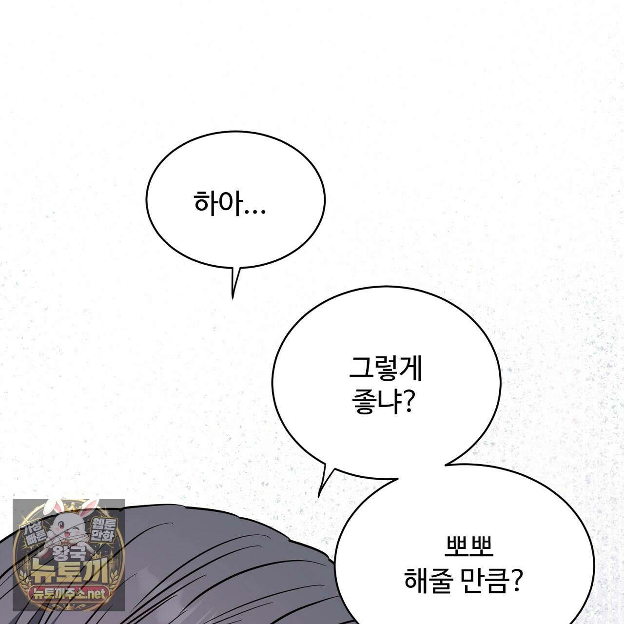 크레이지 리치 산타 37화 31