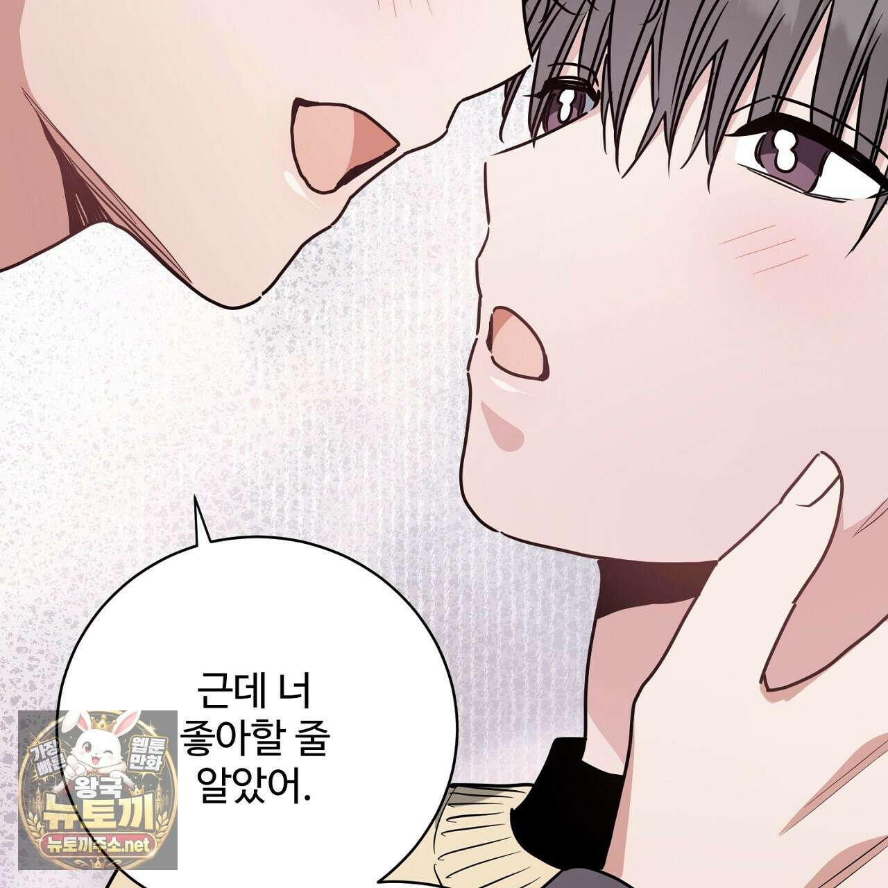 크레이지 리치 산타 37화 33