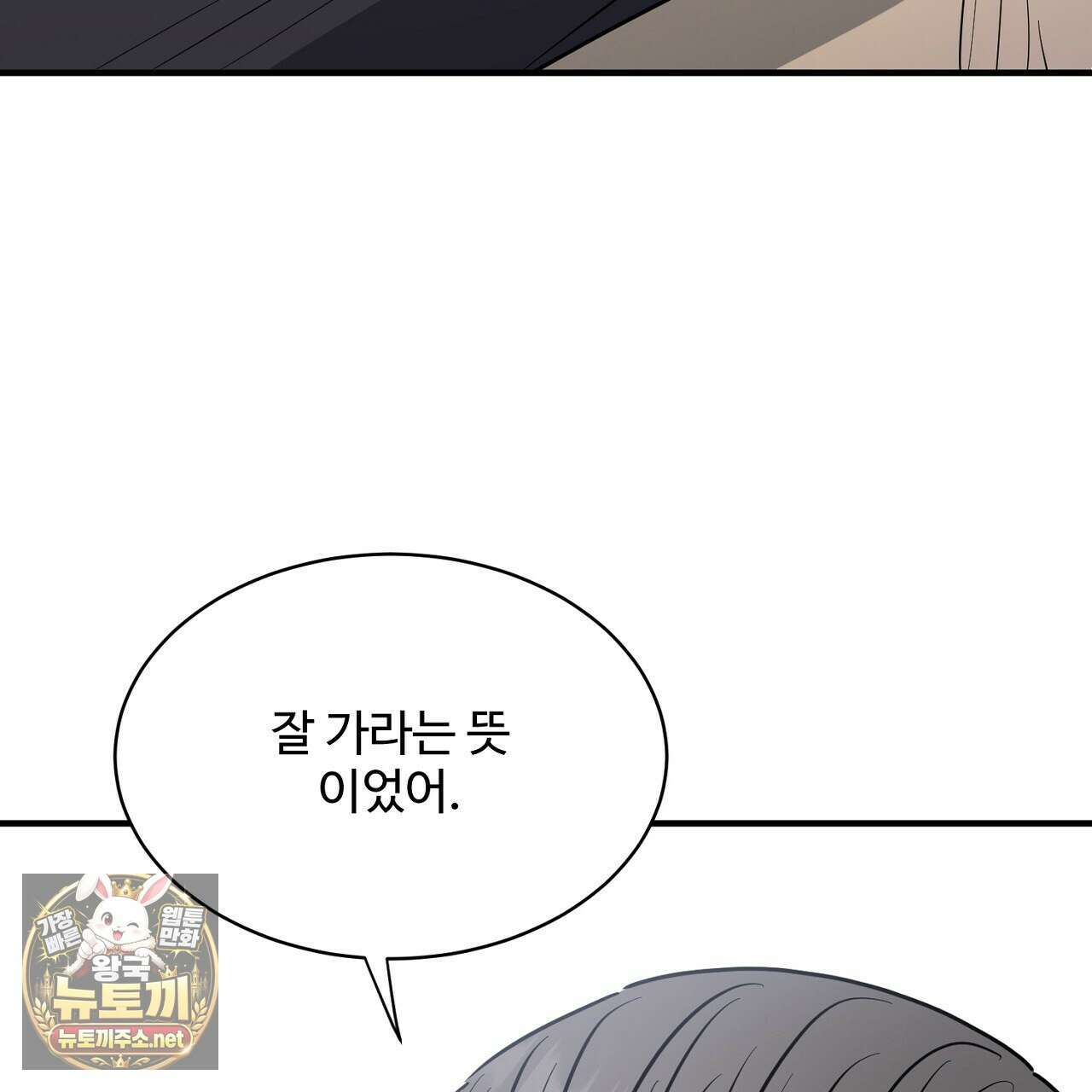크레이지 리치 산타 37화 35