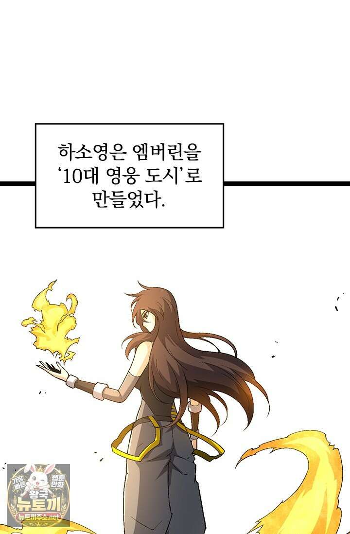 S급 나무로 레벨업 174화 10