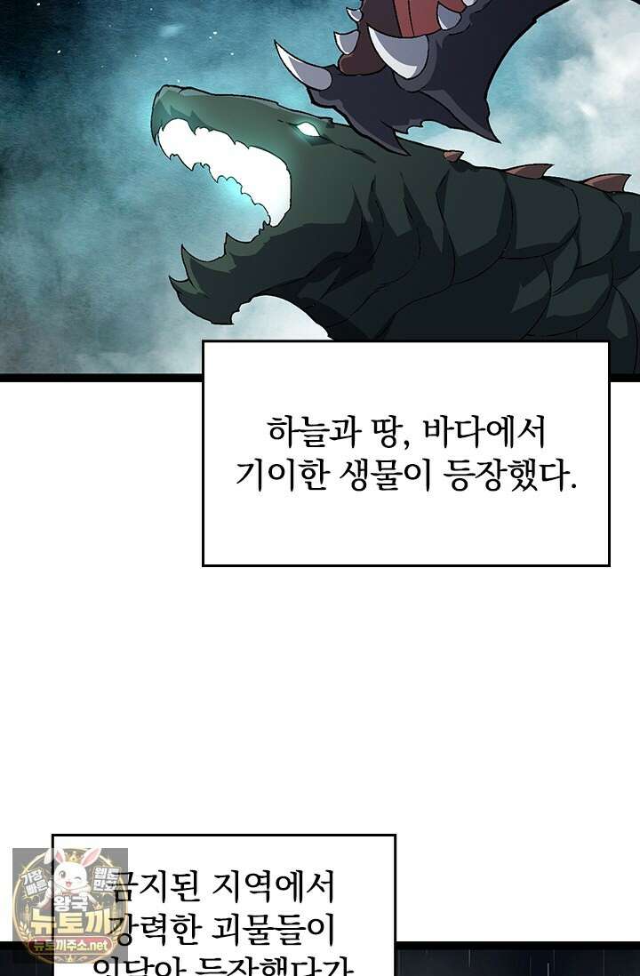 S급 나무로 레벨업 174화 12