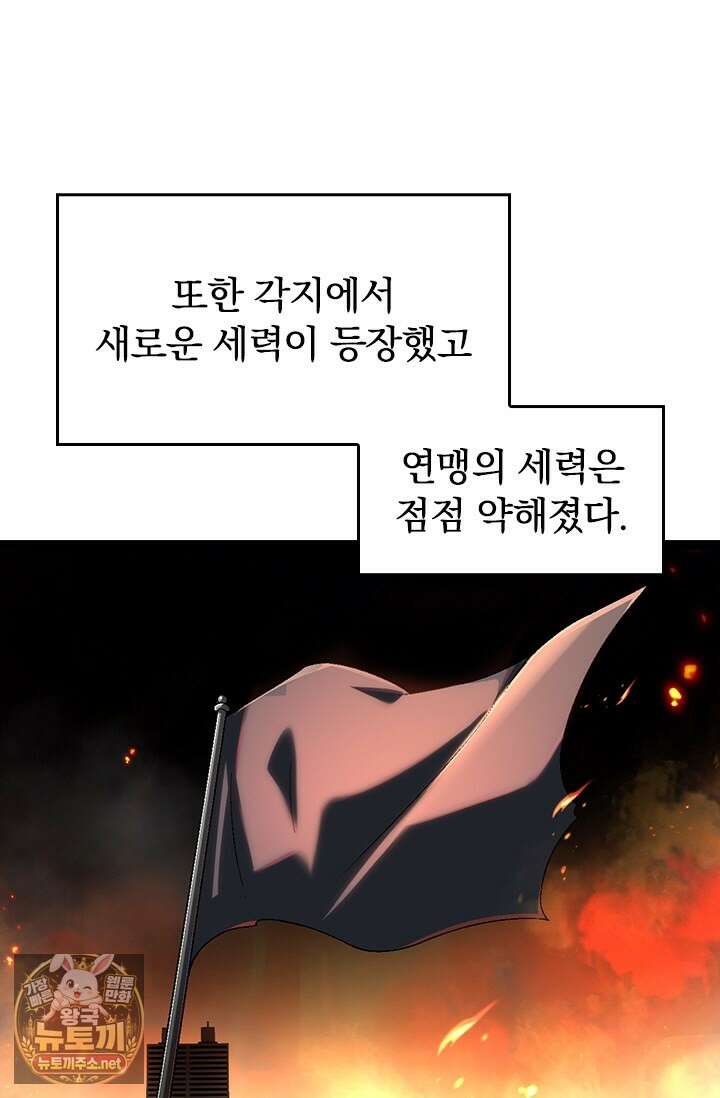 S급 나무로 레벨업 174화 14