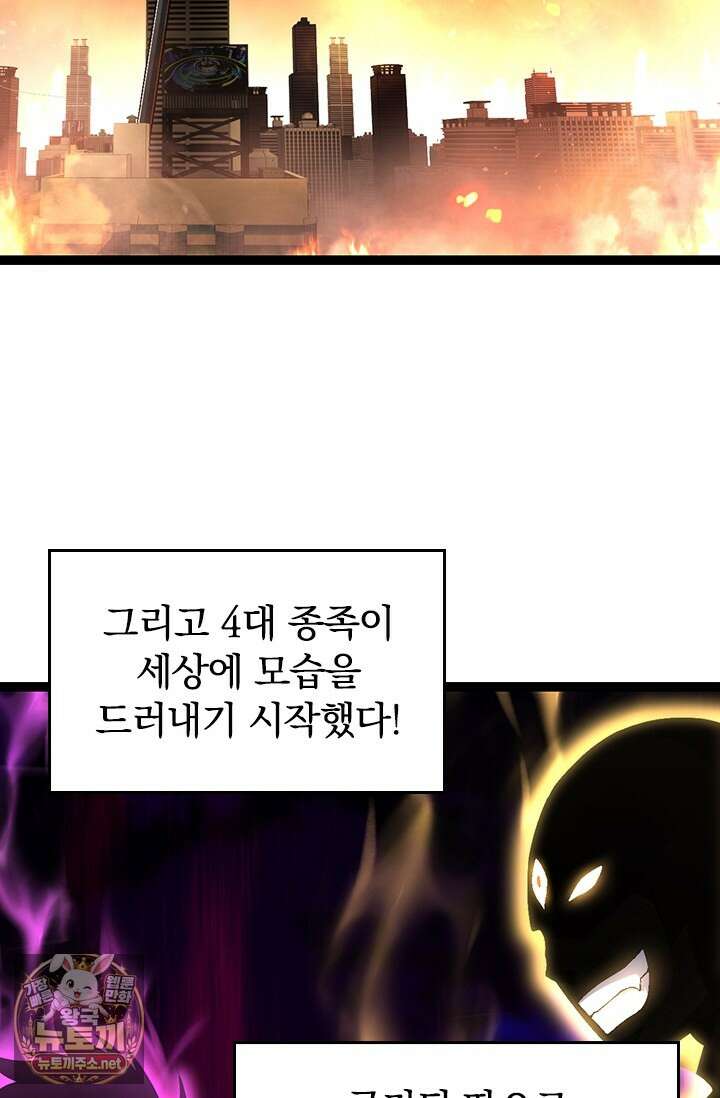 S급 나무로 레벨업 174화 15