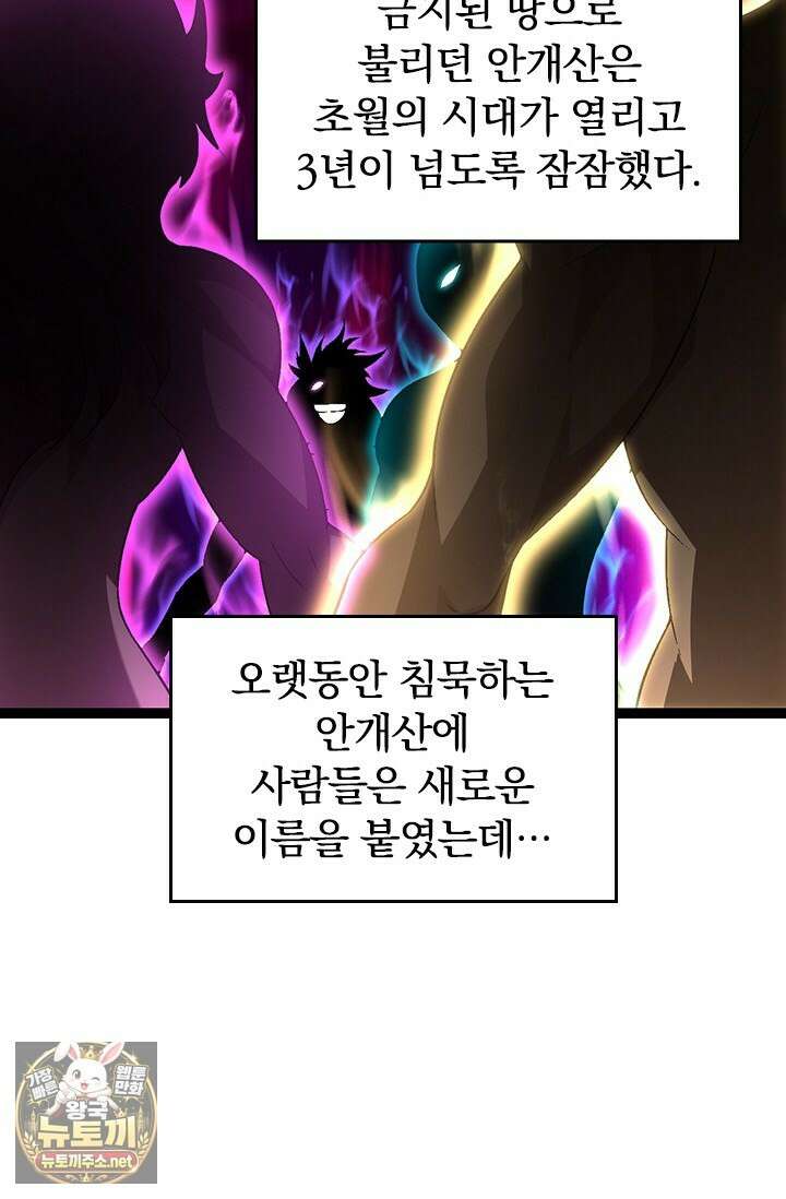 S급 나무로 레벨업 174화 16