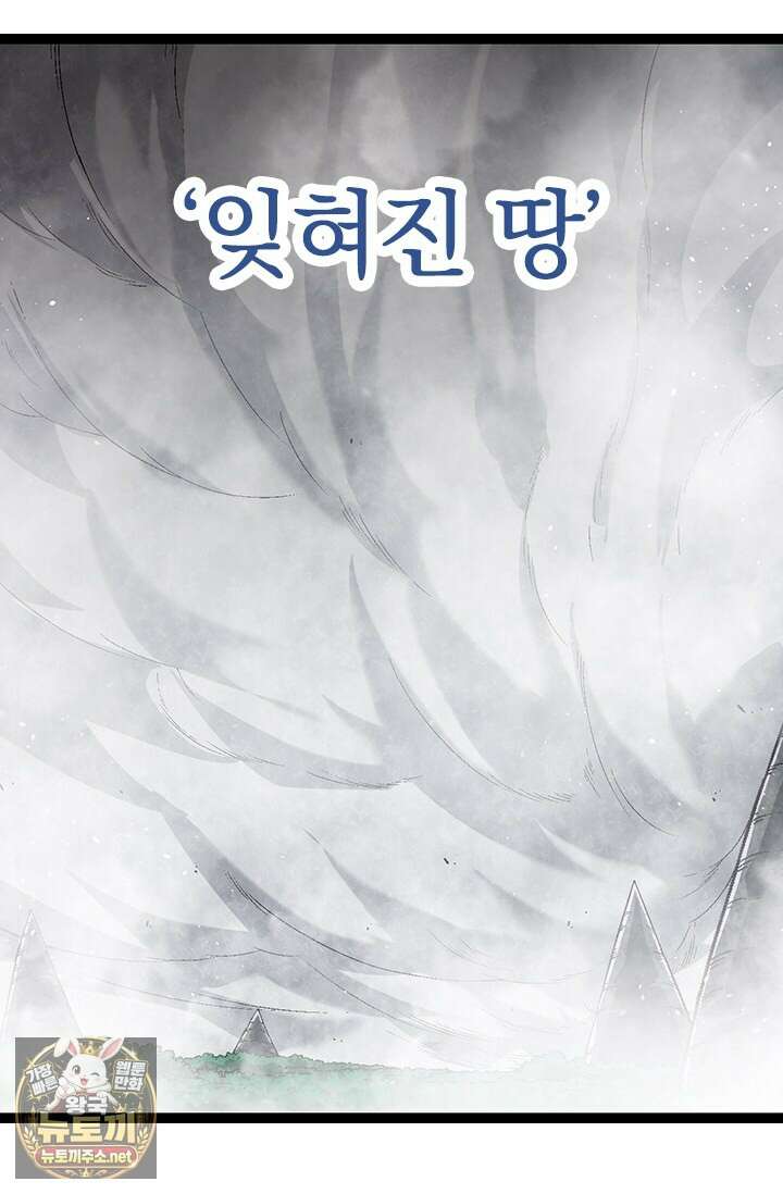 S급 나무로 레벨업 174화 17
