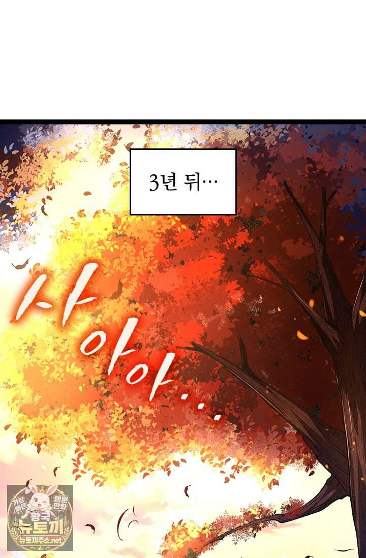 S급 나무로 레벨업 174화 18