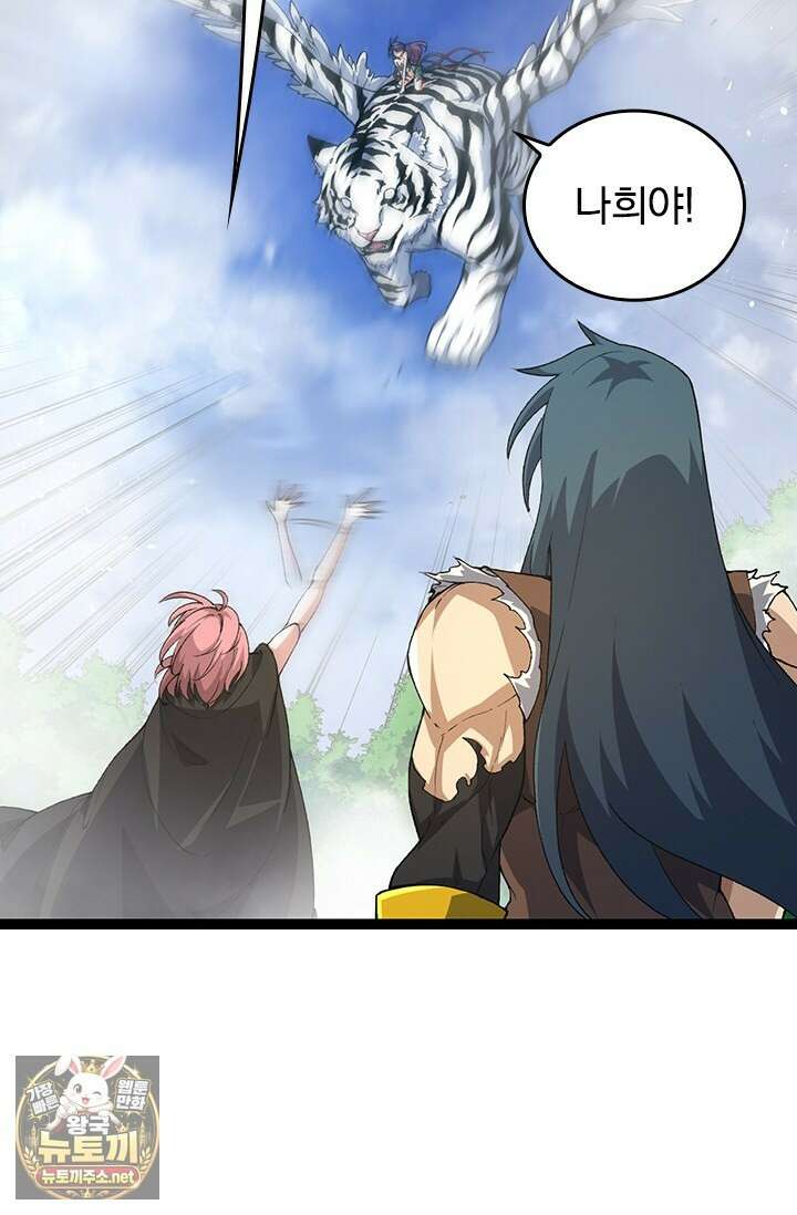 S급 나무로 레벨업 174화 25