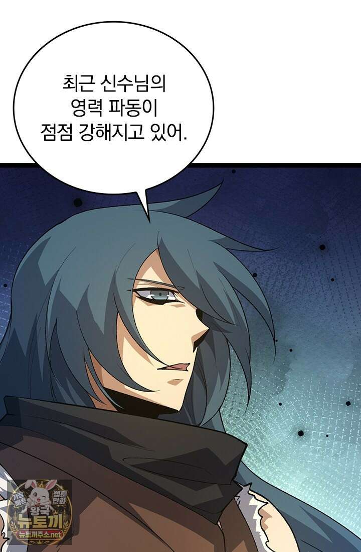 S급 나무로 레벨업 174화 26
