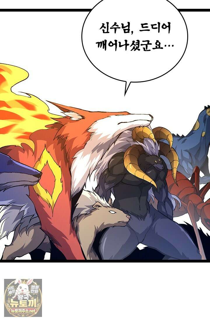 S급 나무로 레벨업 174화 35