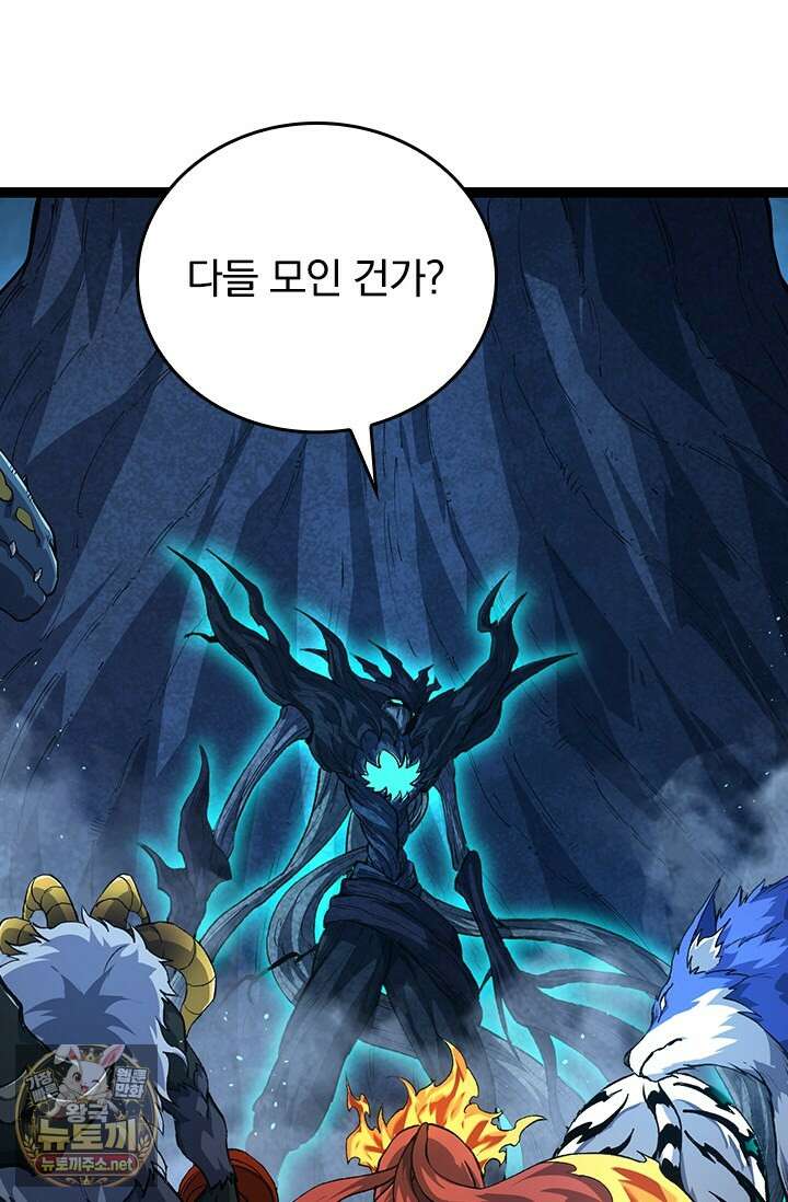 S급 나무로 레벨업 174화 39