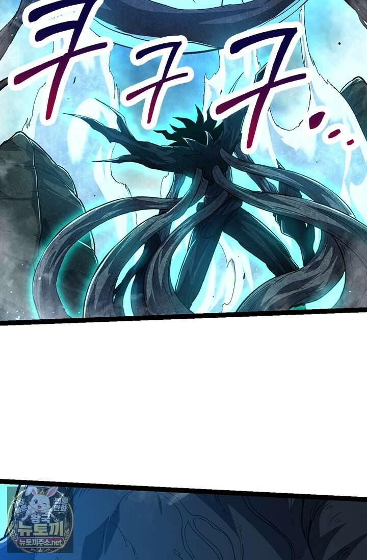 S급 나무로 레벨업 174화 41