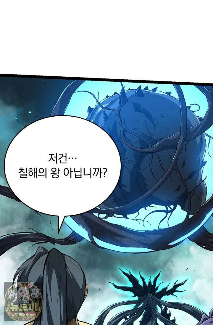 S급 나무로 레벨업 174화 43