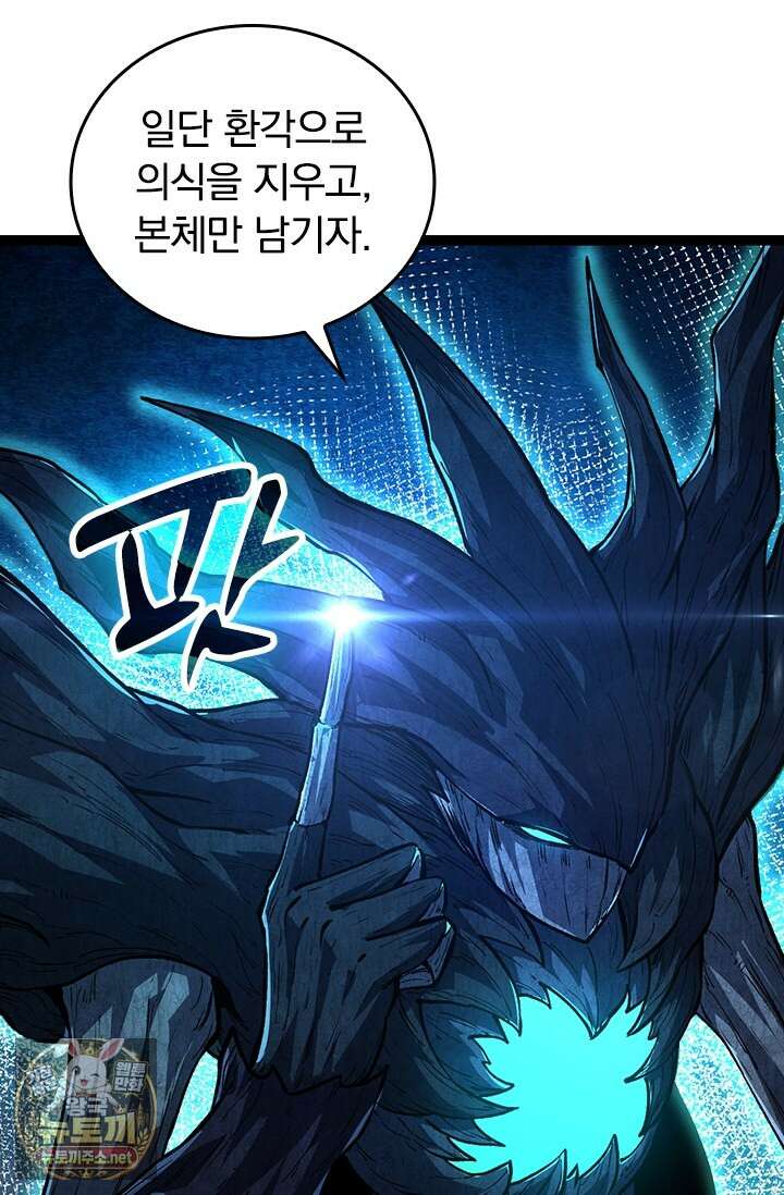 S급 나무로 레벨업 174화 46
