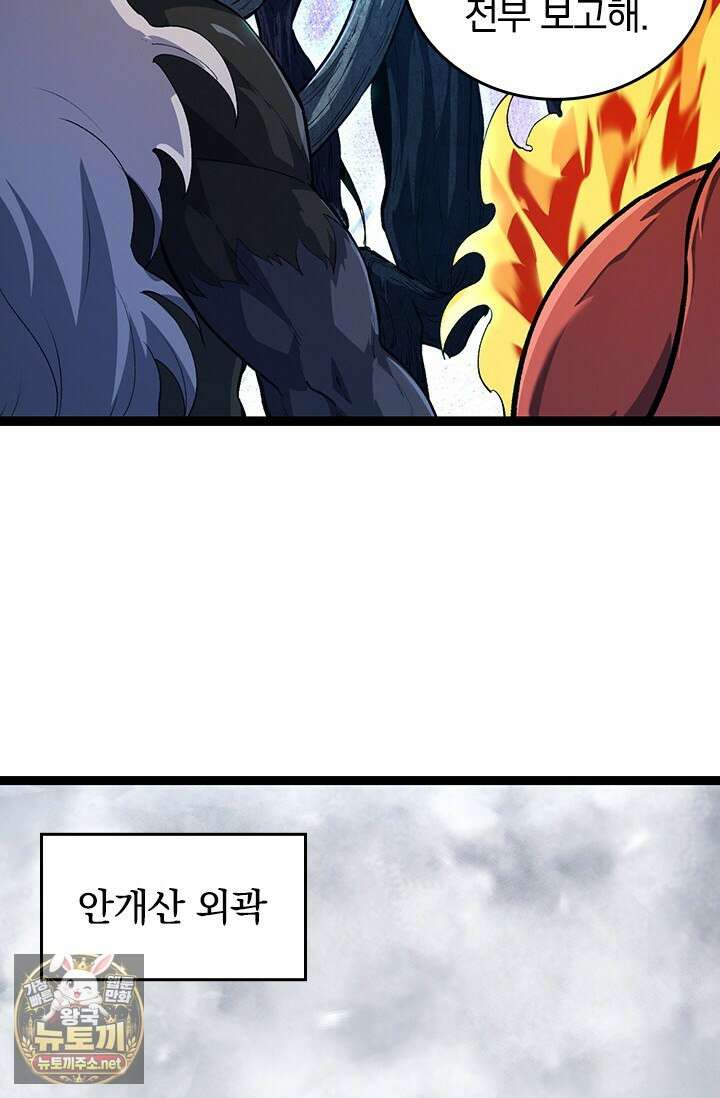 S급 나무로 레벨업 174화 48