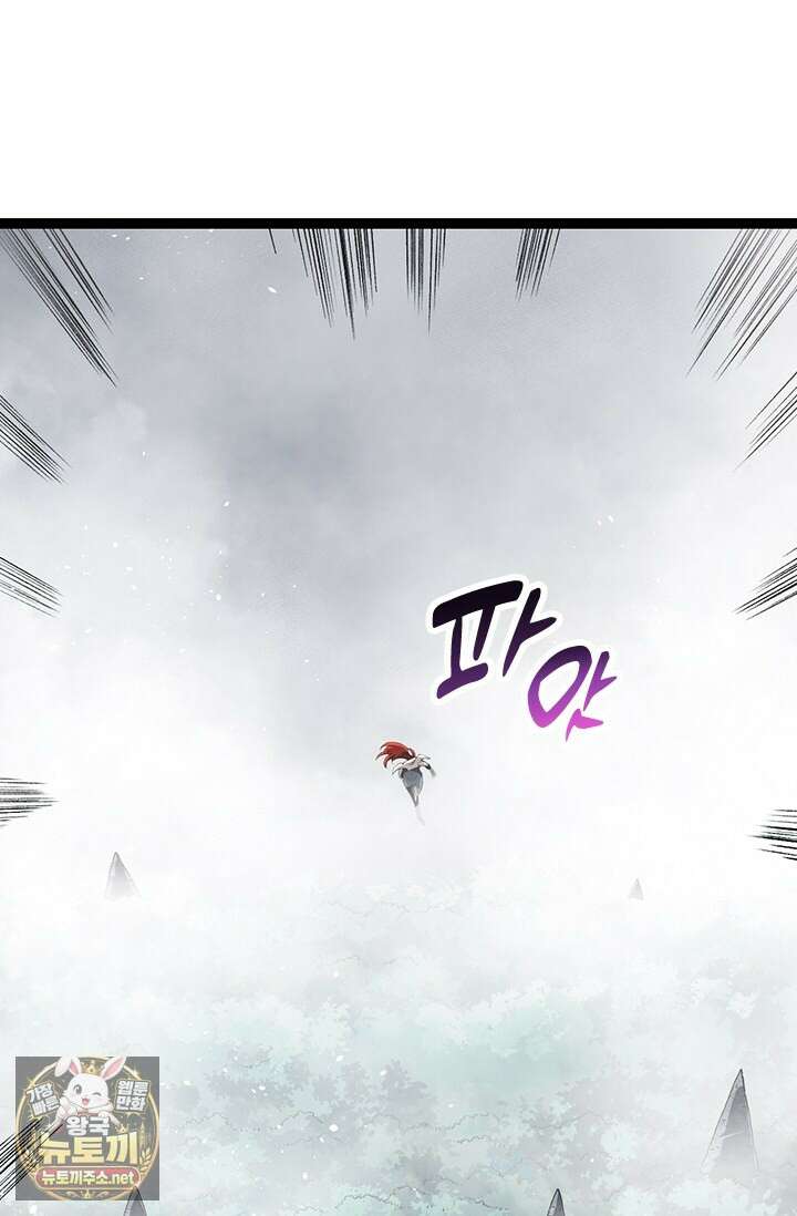 S급 나무로 레벨업 174화 54