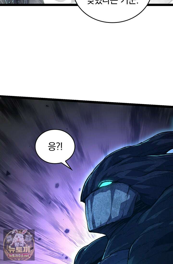 S급 나무로 레벨업 174화 57