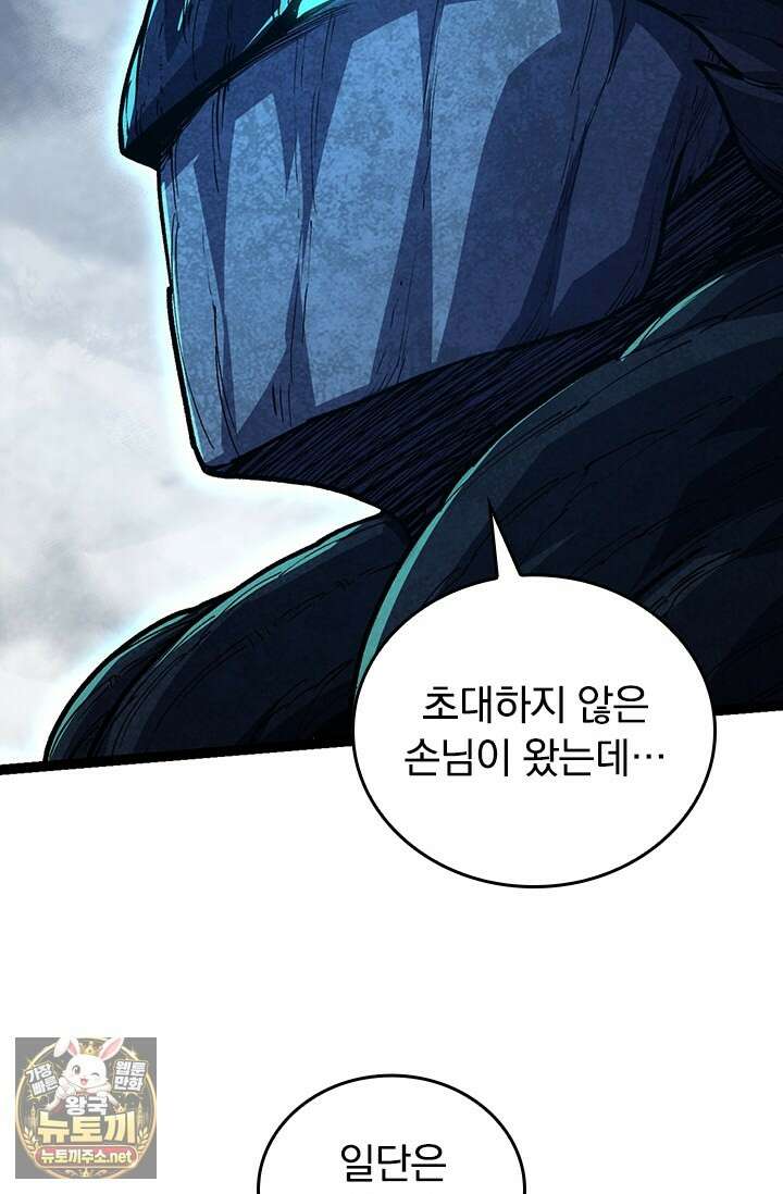 S급 나무로 레벨업 174화 60