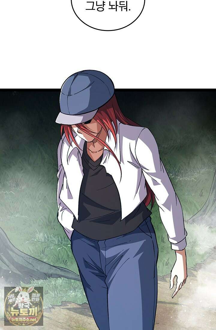 S급 나무로 레벨업 174화 61