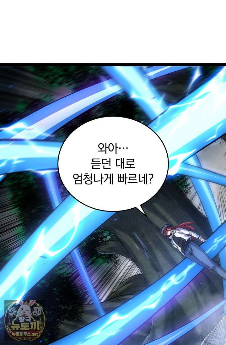 S급 나무로 레벨업 174화 66