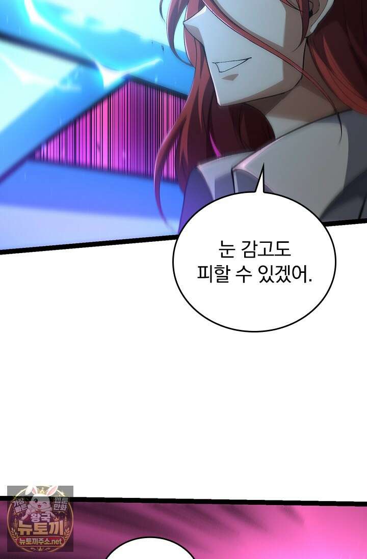 S급 나무로 레벨업 174화 68