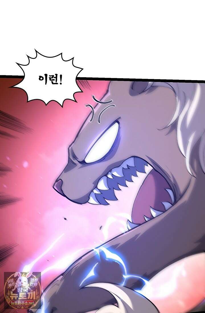 S급 나무로 레벨업 174화 70