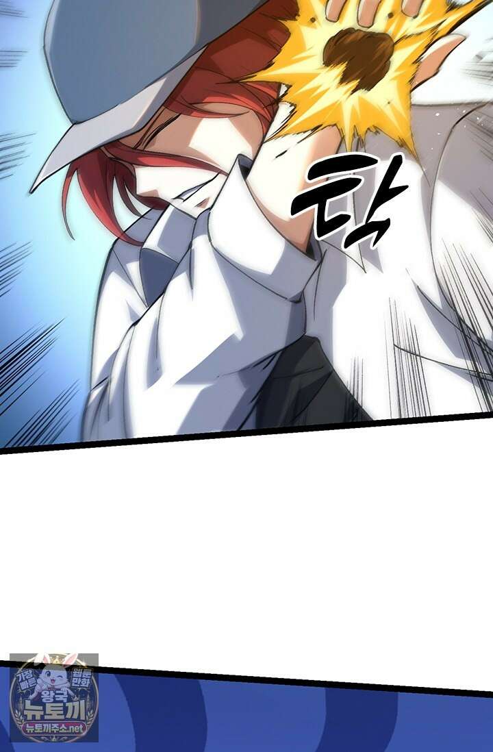S급 나무로 레벨업 174화 73