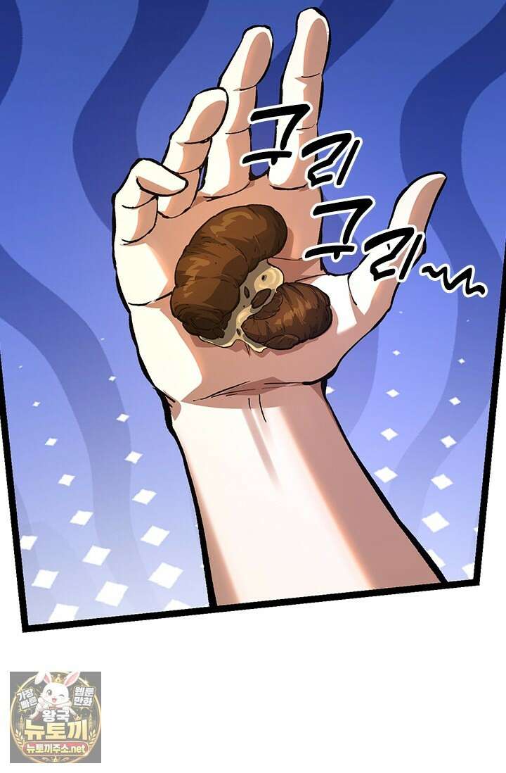 S급 나무로 레벨업 174화 74