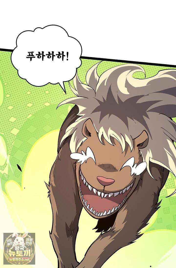 S급 나무로 레벨업 174화 75