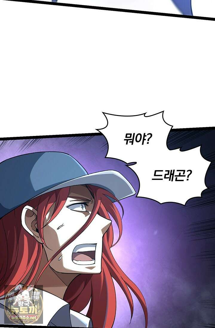 S급 나무로 레벨업 174화 79