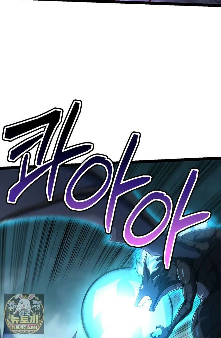 S급 나무로 레벨업 174화 80