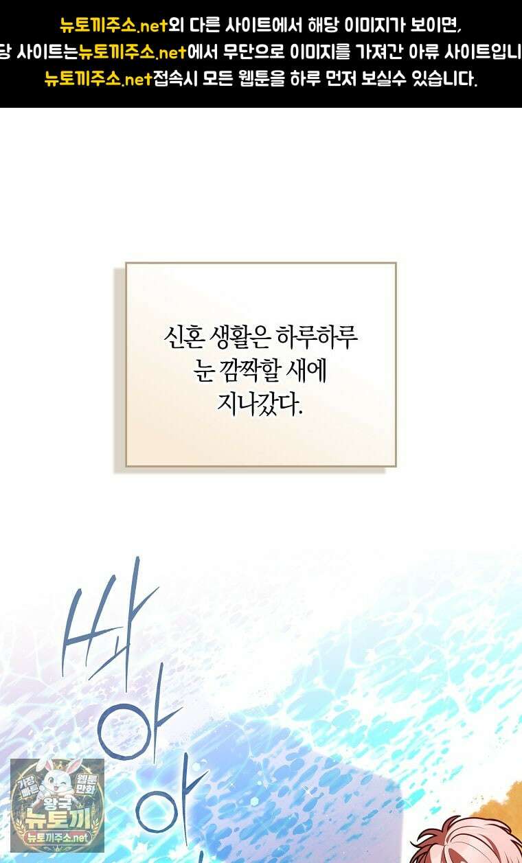친구끼리 이러는 거 아니야 113화 1