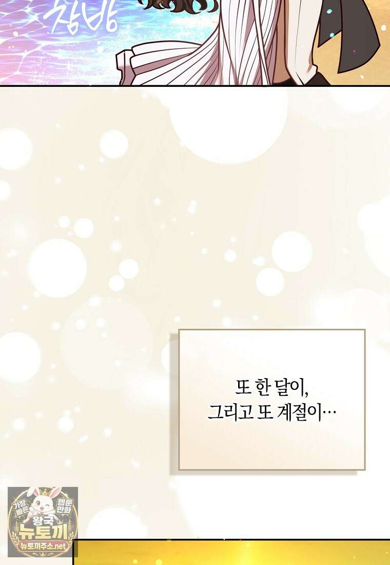 친구끼리 이러는 거 아니야 113화 4