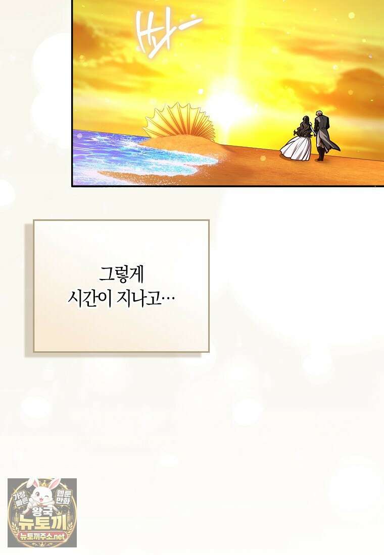 친구끼리 이러는 거 아니야 113화 5