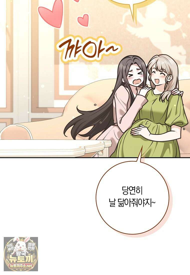 친구끼리 이러는 거 아니야 113화 10