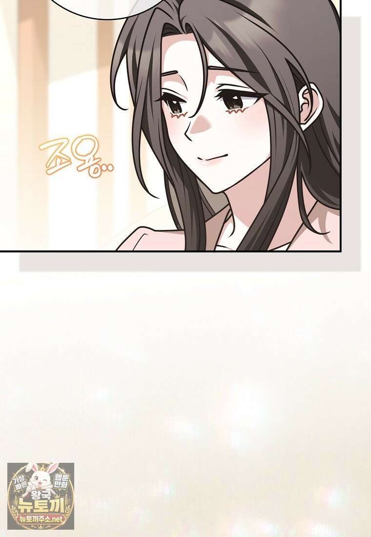 친구끼리 이러는 거 아니야 113화 14