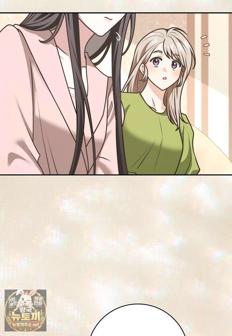 친구끼리 이러는 거 아니야 113화 15