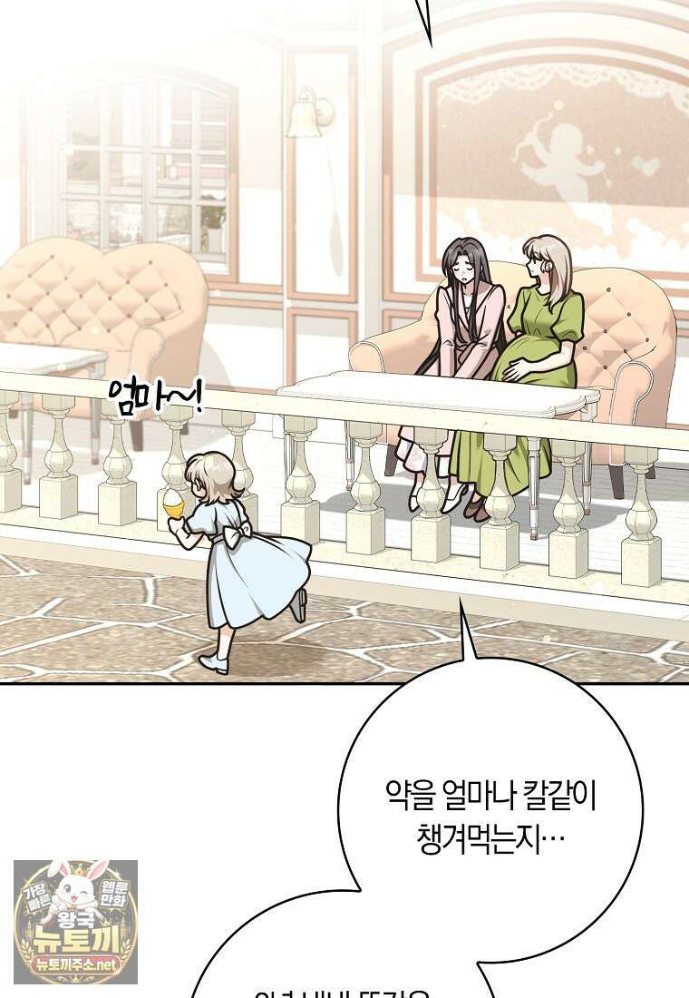 친구끼리 이러는 거 아니야 113화 18