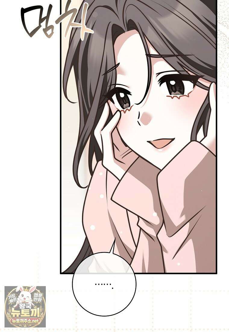 친구끼리 이러는 거 아니야 113화 23
