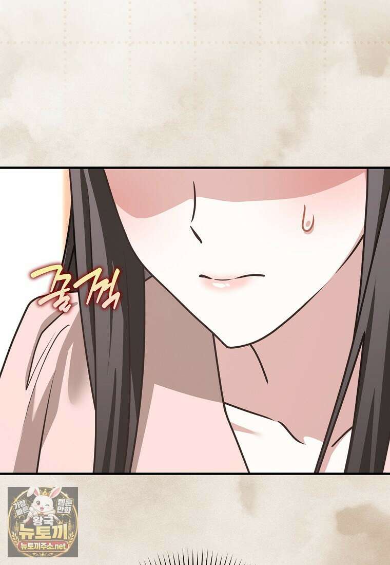 친구끼리 이러는 거 아니야 113화 26
