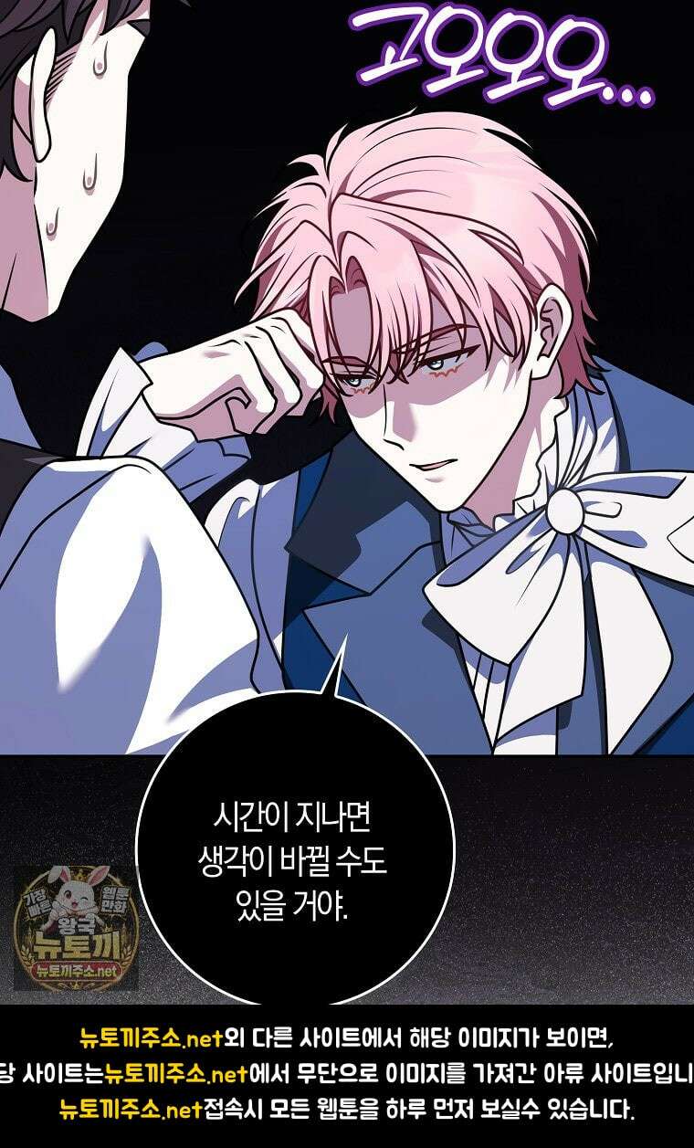 친구끼리 이러는 거 아니야 113화 31