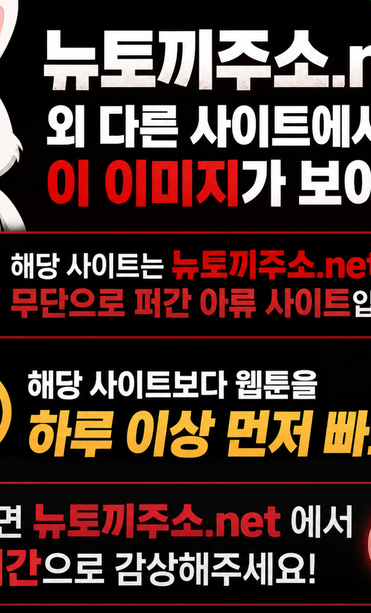 친구끼리 이러는 거 아니야 113화 44